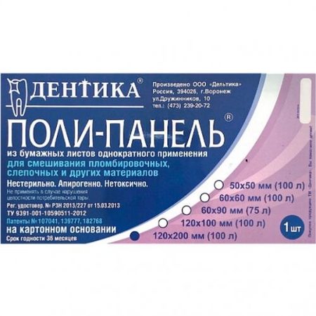 Блоки для замешивания (Поли-панель), (100 х 120 мм. х 200 мм.), Дентика